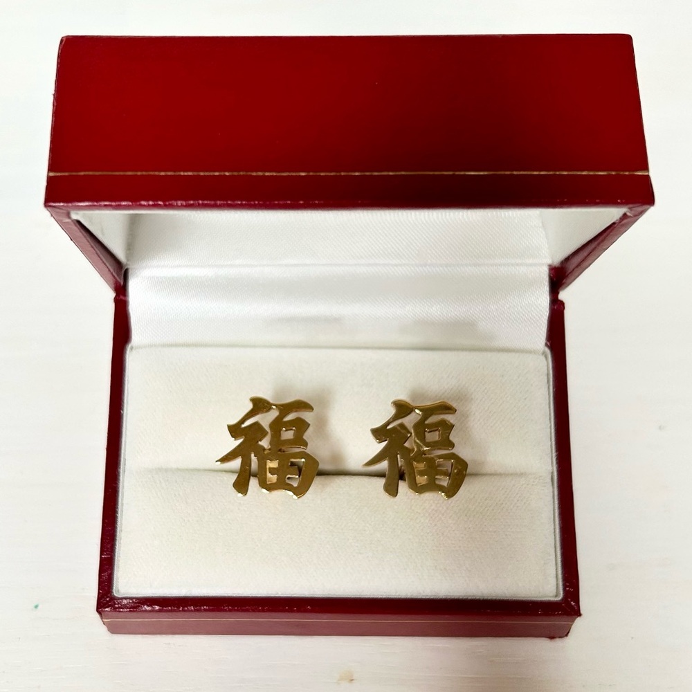 14k Gold 7.7 gram Chinese “Good Fortune” Unisex cufflinks